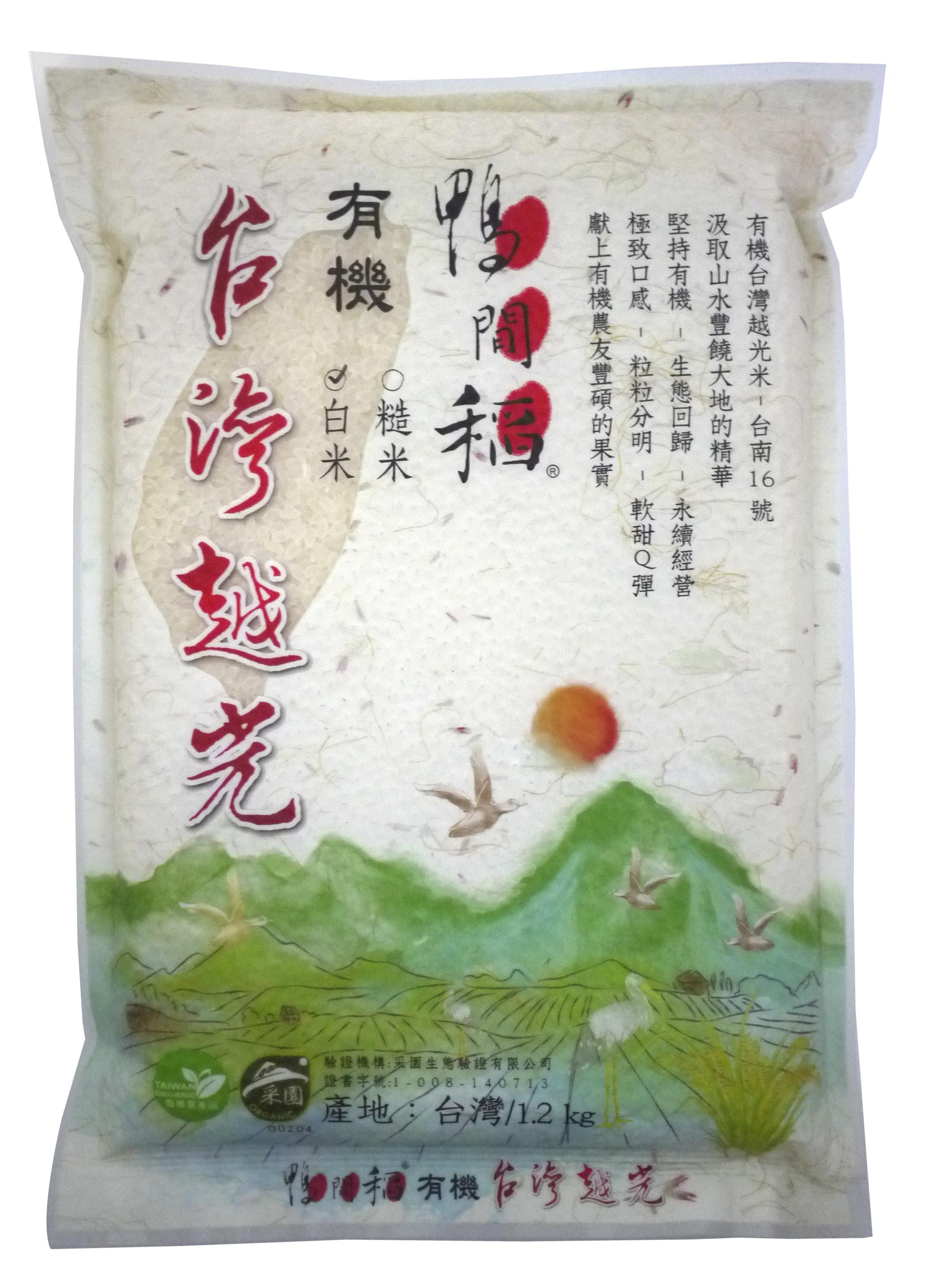 鴨間稻有機台灣越光白米1.2kg