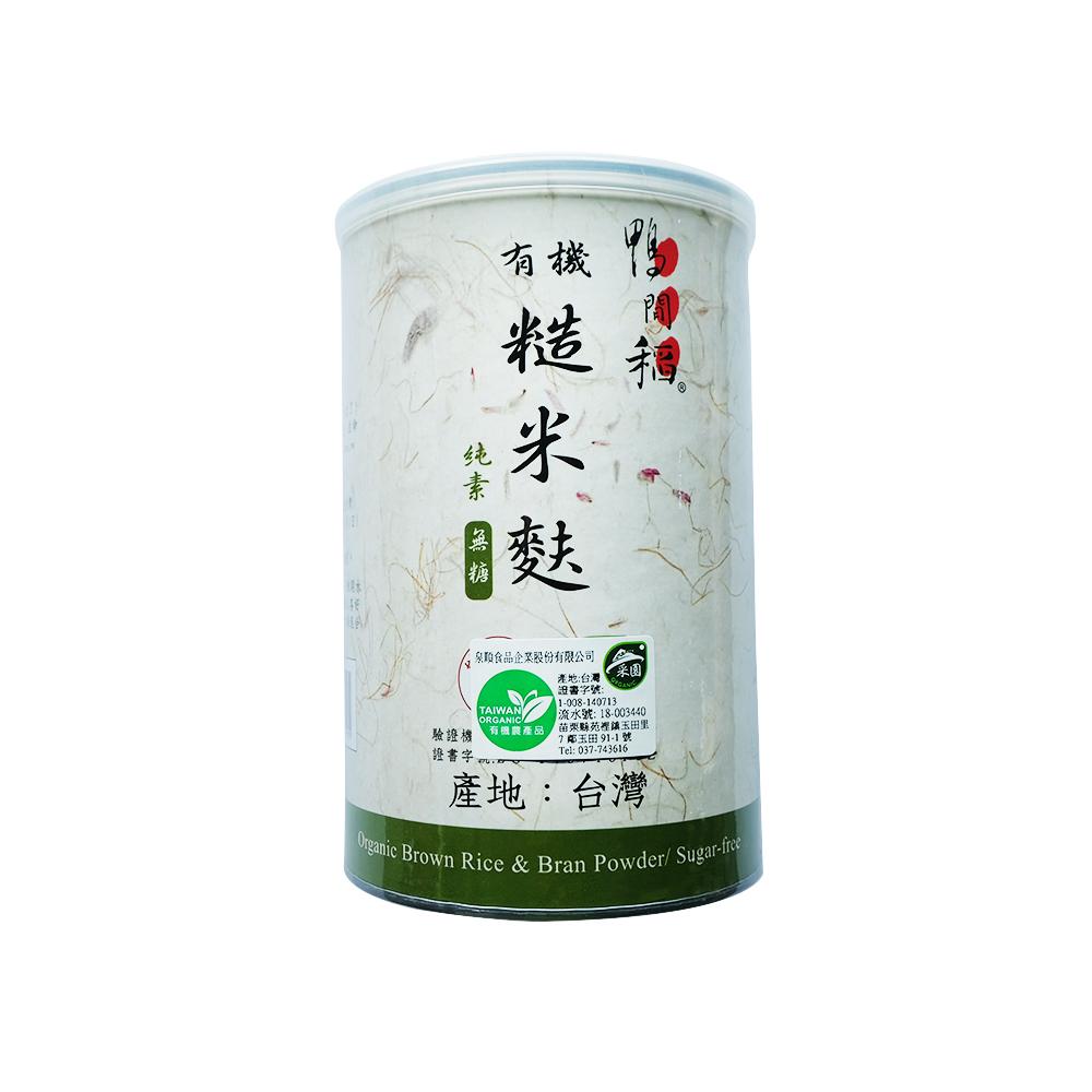 鴨間稻有機糙米麩罐(無糖)  400g